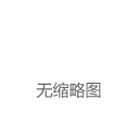 趣味英文︱和“歪果仁”愉快聊天，这些英文缩写你一定要懂